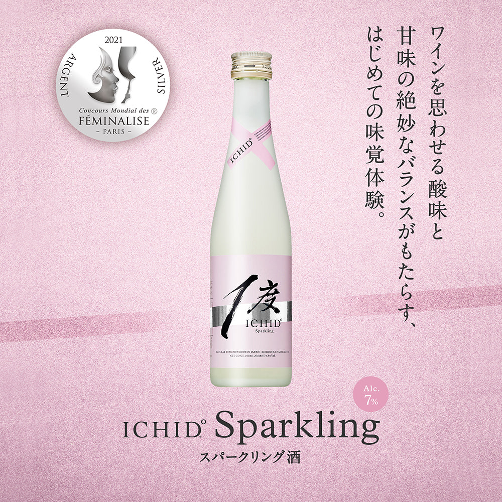 【レア物】Daido Silk 白　ナンバーとサイン入り スパークリング SAKE – ICHIDO