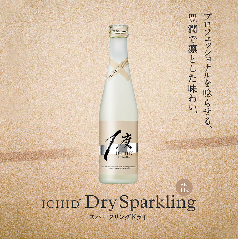 お酒好きにぴったり】ICHID°飲み比べギフトセット – ICHIDO