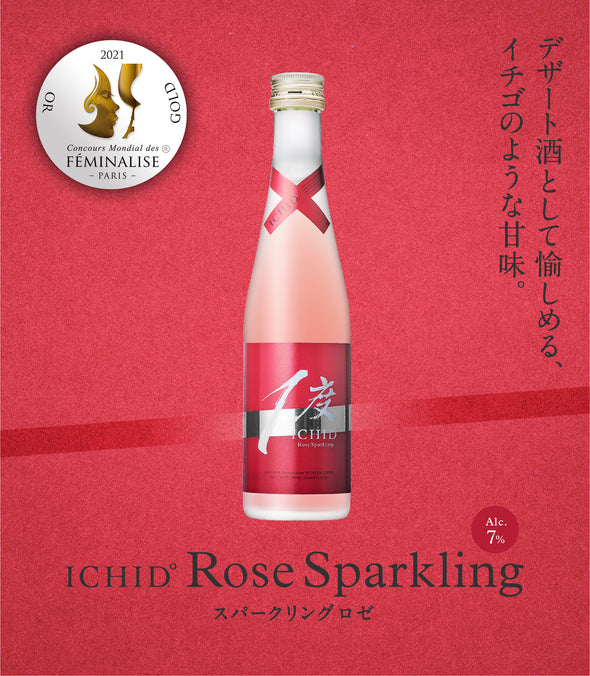【記念日に大人気】ICHIDO°紅白スパークリング飲み比べギフトセット